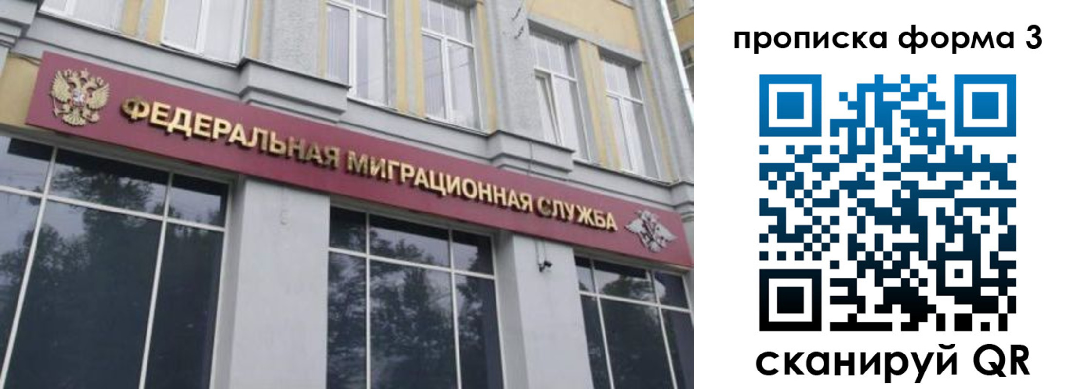 временная регистрация в квартире в Вологодской области