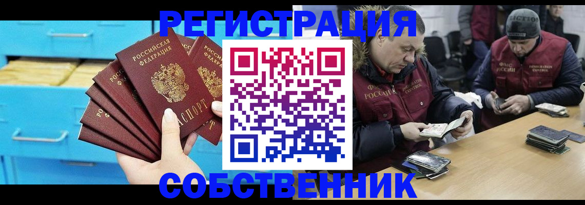 временная прописка в Вологодской области